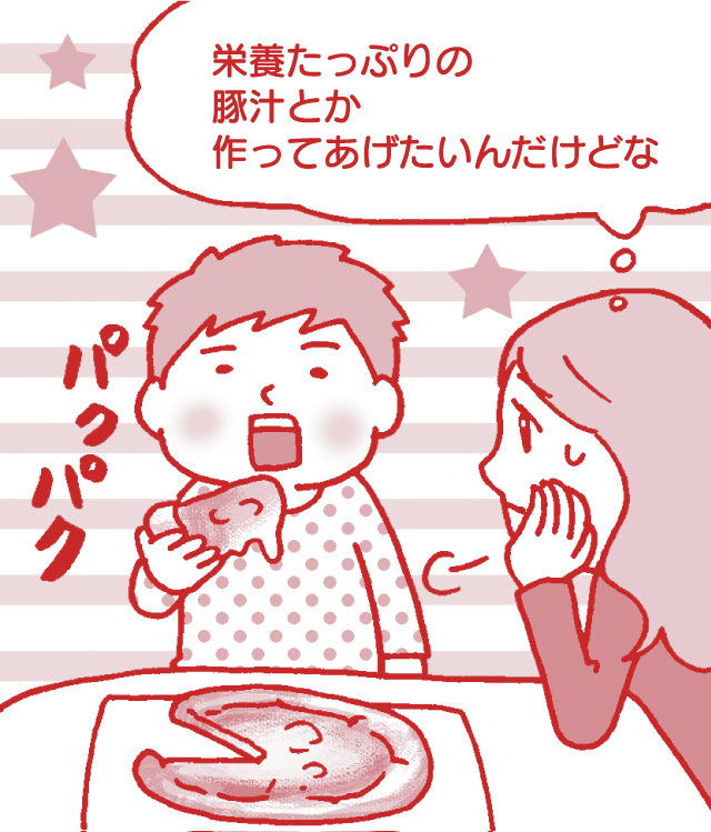栄養豊富な日本食を子どもに満足に食べさせてあげられない