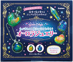 ガールズクラフト 色が変わる! 魔法の宝石を作ろう オーロラジュエリー