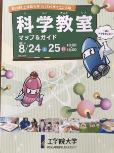 科学教室