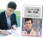 『パトリック・ハーランさんの直筆サイン色紙&著書セット』