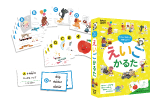 『えいごかるた(アレクサ対応)』
