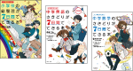 帰国子女帰国の前に親子で読む本