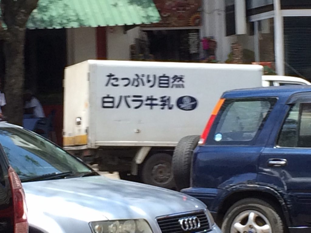 モザンビークで日本の廃車トラック