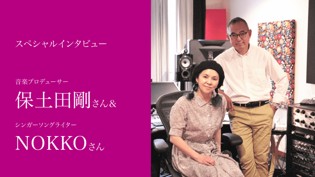 インタビュー 保土田剛さん Nokkoさんご夫妻 たとえ苦境であったとしても他の人とは違う経験が将来の自分を強く後押ししてくれる 海外 帰国子女に役立つ学校 教育情報サイト ー 帰国便利帳web