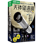 天体望遠鏡