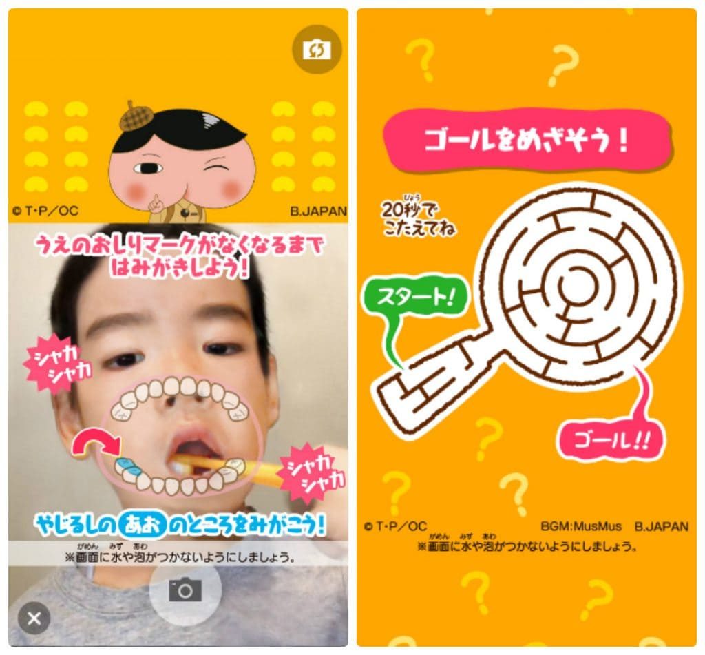 バンダイがar 拡張現実 機能で子どもの歯磨き習慣を応援するコンテンツを開始 海外 帰国子女に役立つ学校 教育情報サイト ー 帰国便利帳web